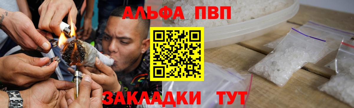 Alfa_PVP крисы CK Прохладный