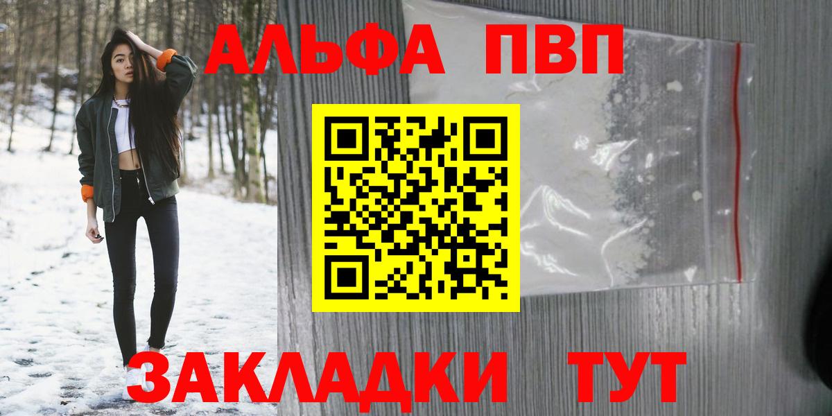 Alfa_PVP крисы CK  Вход с VPN  A-PVP кристаллы  A-PVP кристаллы  Прохладный 