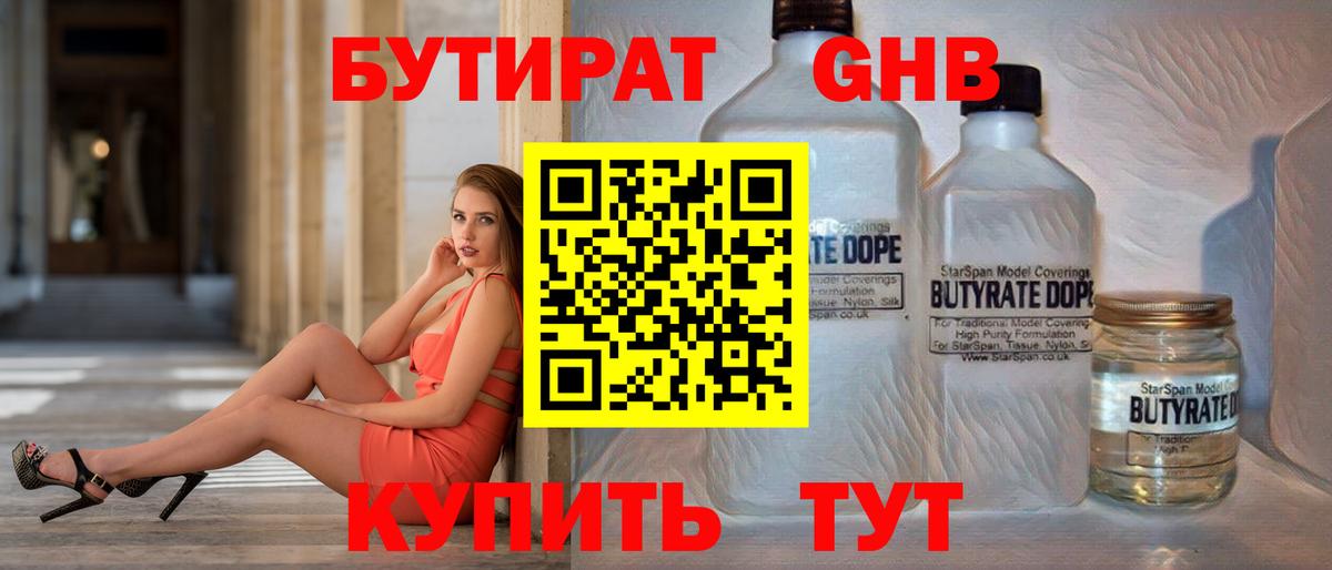 Бутират оксана  Вход с VPN  БУТИРАТ  Прохладный 