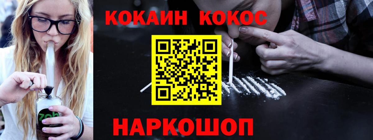 Cocaine Columbia  Вход с VPN  Прохладный  КОКАИН 98% 