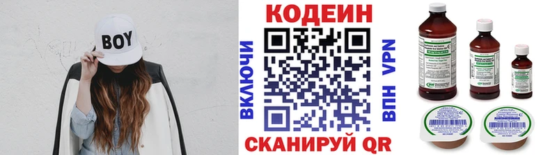 Кодеиновый сироп Lean напиток Lean (лин)  Прохладный 