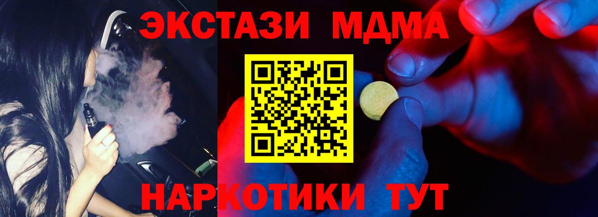 продажа наркотиков  Ecstasy 300 mg  ЭКСТАЗИ VHQ  Вход с VPN  Прохладный  ЭКСТАЗИ 