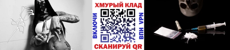 Героин Heroin  кракен ТОР  Прохладный  магазин продажи наркотиков 