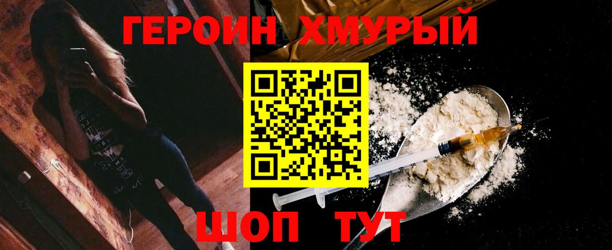 ГЕРОИН афганец  Вход с VPN  Героин  Прохладный 