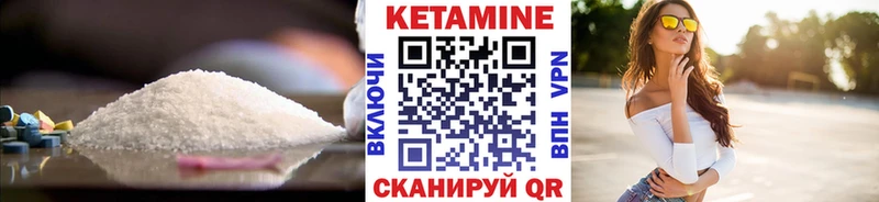 КЕТАМИН ketamine  что такое   Прохладный 