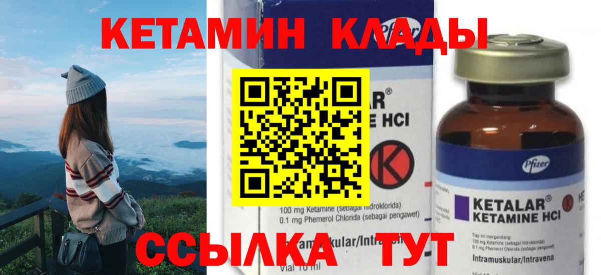 КЕТАМИН VHQ  MEGA как зайти  Прохладный  Вход с VPN  Кетамин ketamine 