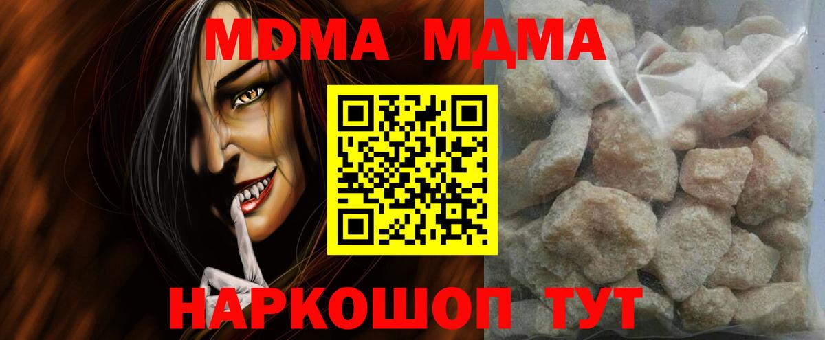 МДМА молли  МДМА VHQ  Прохладный  МДМА  Вход с VPN 