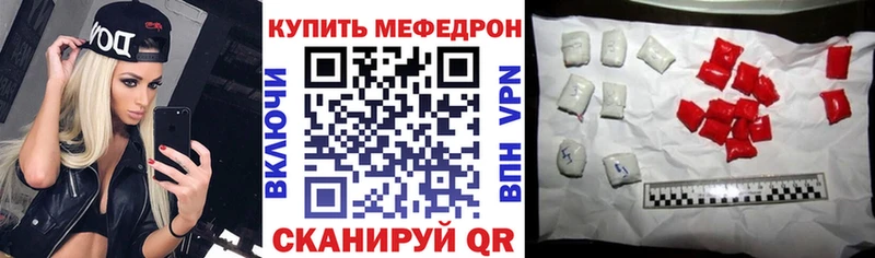 МЯУ-МЯУ mephedrone  Прохладный 