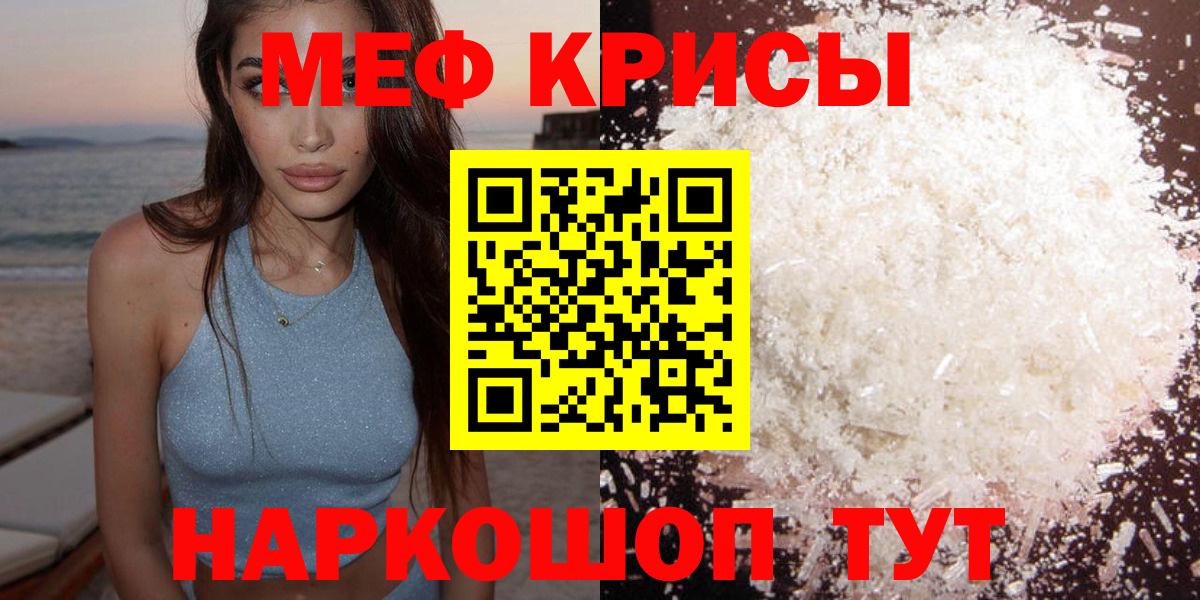 Меф мяу мяу Прохладный