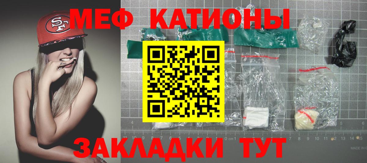 Меф мяу мяу  МЯУ-МЯУ мука  Прохладный  МЯУ-МЯУ  МЯУ-МЯУ  Вход с VPN 
