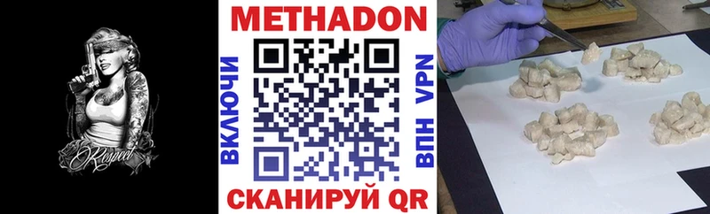 купить   Прохладный  МЕТАДОН белоснежный 