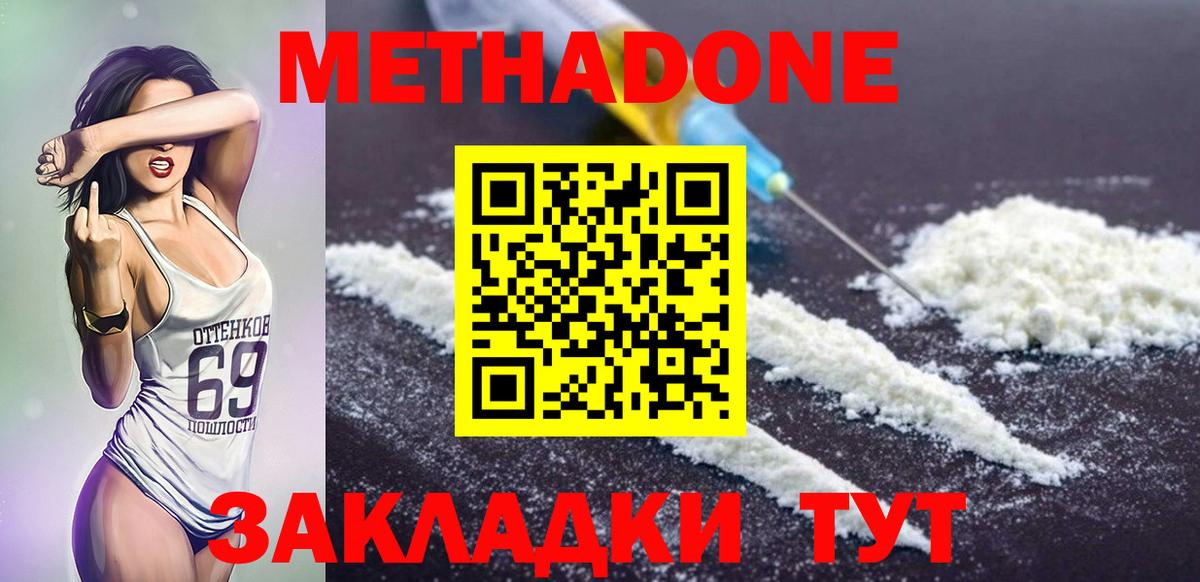 мега зеркало  Метадон methadone  МЕТАДОН VHQ  Вход с VPN  Прохладный 