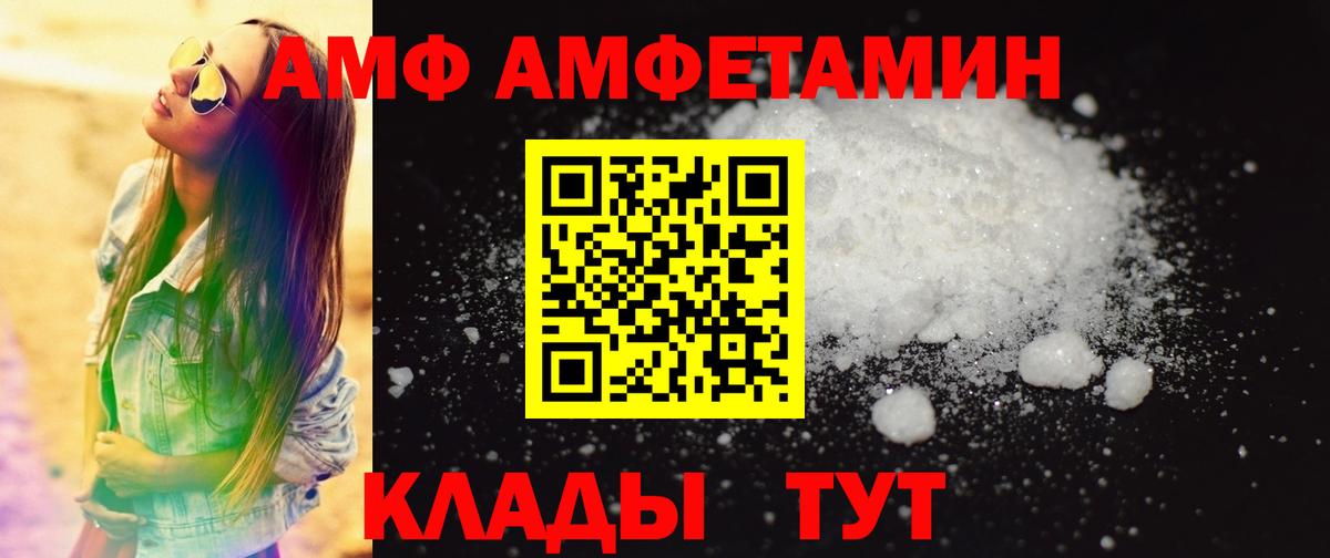 Первитин Methamphetamine Прохладный