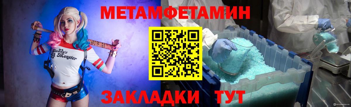 Прохладный  Первитин Methamphetamine  Первитин Methamphetamine  Вход с VPN 