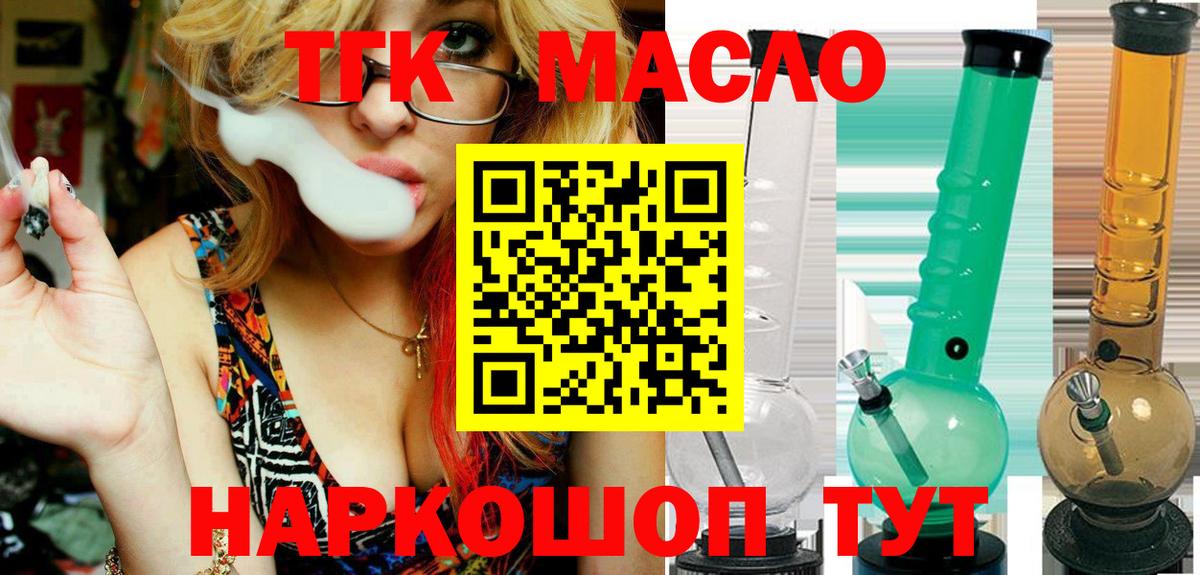 ТГК концентрат Прохладный
